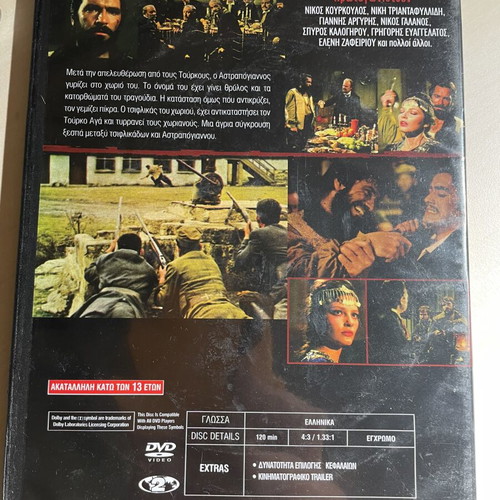 O Astrapogiannos DVD like new