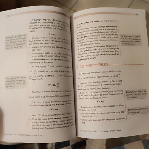 Physics A Lykeiou Kostas Alefragkis like new