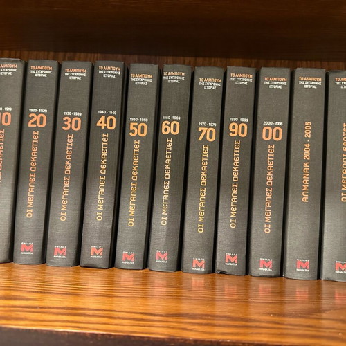 The Album of Modern History new, 13 volumes
