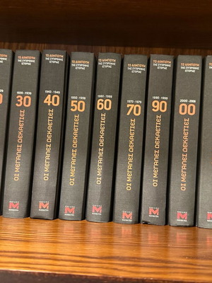 The Album of Modern History new, 13 volumes