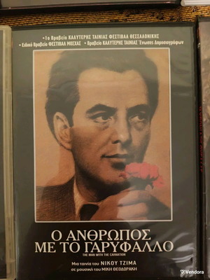 The Man with the Carnation DVD new