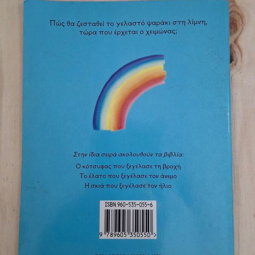 To psaraki pou xegelase ton cheimona children's book by Angeliki Passia and Filippos Mandilaras