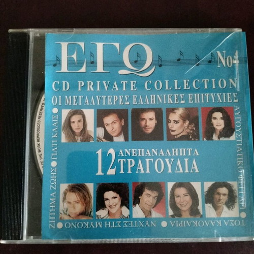 Ego CD used, 12 unforgettable songs
