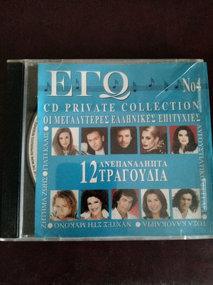 Ego CD used, 12 unforgettable songs
