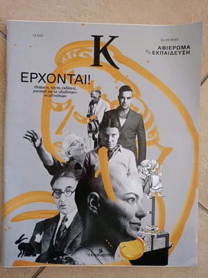 Magazine K issue #1.163 new