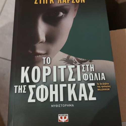 The Girl in the Spider's Web book like new