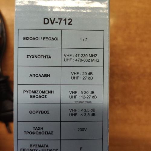 DiGiVIEW DV-712 TV antenna line amplifier, like new, 27dB, 2 outputs