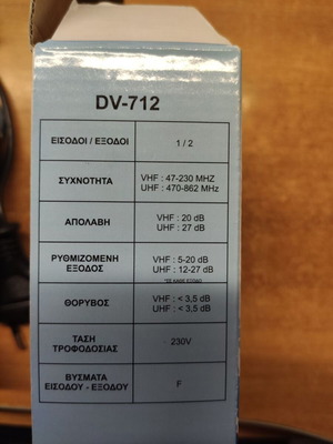 DiGiVIEW DV-712 TV antenna line amplifier, like new, 27dB, 2 outputs
