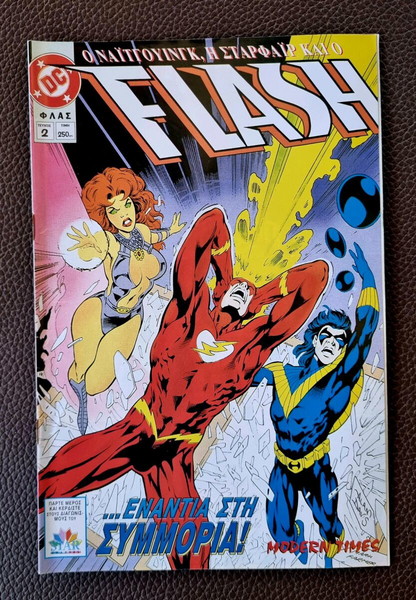 Flash #2 modern times