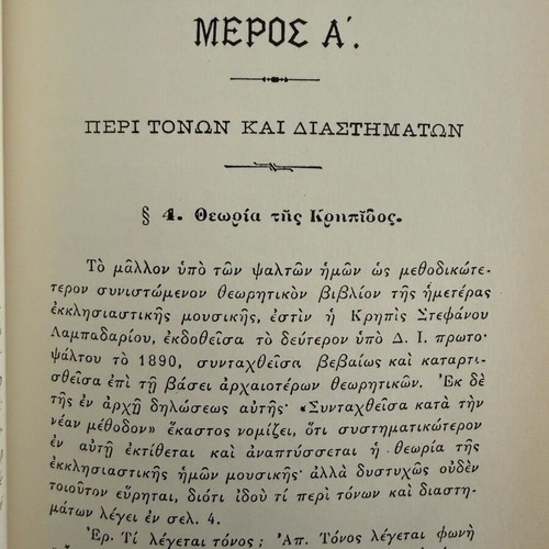 The Musical Klimax 1991 reprint, new theoretical work