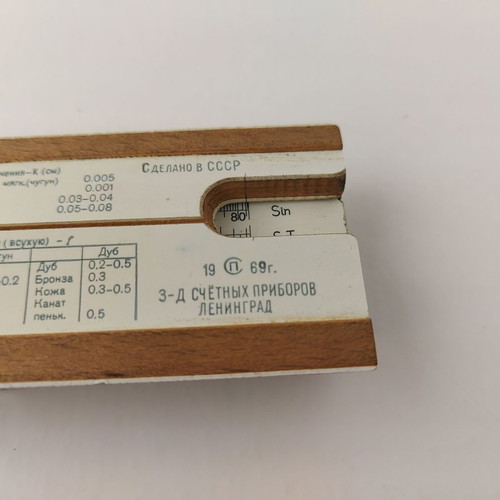 Soviet Russian Engineering Slide Rule Leningrad 1969 used