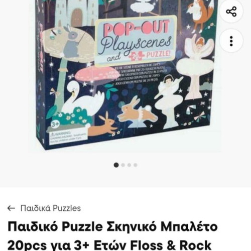 Pop-Out Playscenes Ballet Puzzle for Kids