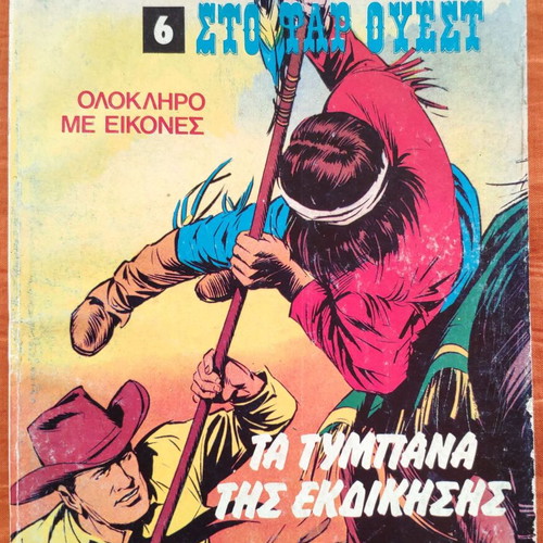 Conquest of the West volume 6 used, issues 54 and 40