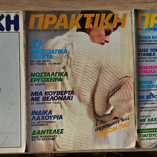 Praktiki magazines used, pack of 8 with knitting and fashion ideas
