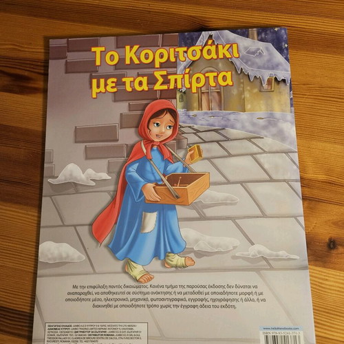 The Little Match Girl used children's book