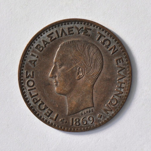 2 Lepta 1869 Georgios A bronze coin used