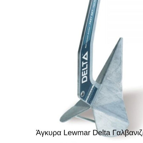 Delta anchor 32 kg galvanized like new for boats up to 50 feet