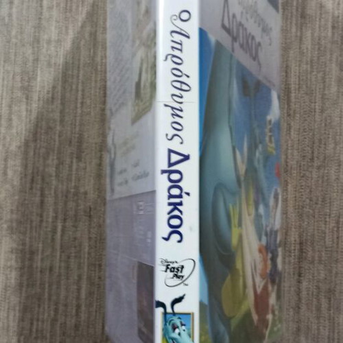 DVD The Reluctant Dragon Walt Disney dubbed like new