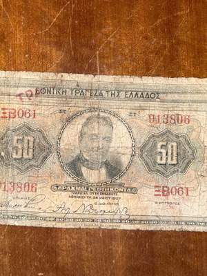 50 Drachma banknote 1927 used, National Bank of Greece