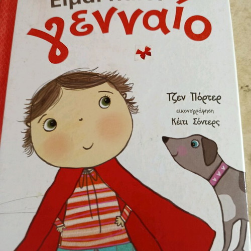 Children's book used for ages 3+