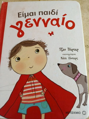 Children's book used for ages 3+