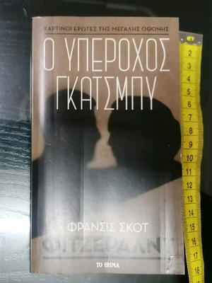 Book The Great Gatsby Francis Scott Fitzgerald new pocket size
