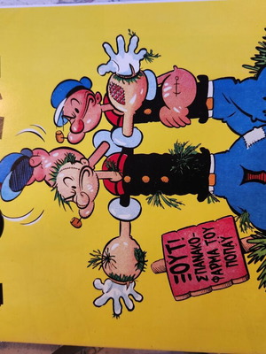 Popeye #7 comic book