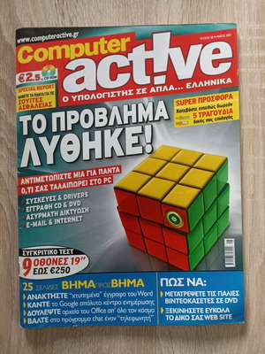 Computer active issue 28 used, May 2007