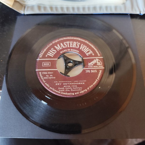 Esy Metanoises His Master's Voice vinyl like new, laiko