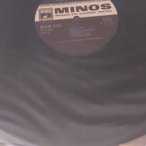 Marinella record like new with label from METROPOLIS