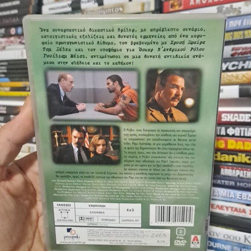 Anastrepsima Lathi DVD used, adventure, crime, drama with subtitles