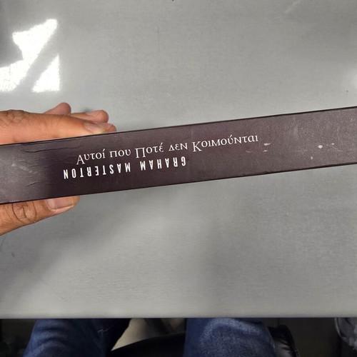 The Sleepless book used by Graham Masterton