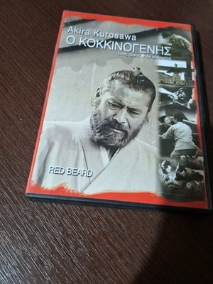 Red Beard - Ο Κοκκινογένης DVD μεταχειρισμένο με υπότιτλους