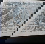  Ρωσία τεράστιο χαρτονόμισμα, 500 ρούβλια 1912, VF+