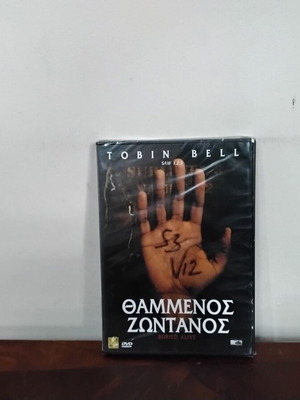 Buried Alive DVD καινούργιο με ελληνικούς υπότιτλους