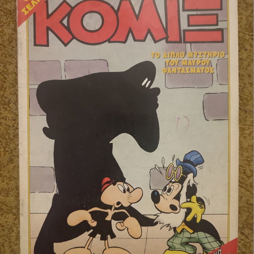 Komix #91 used