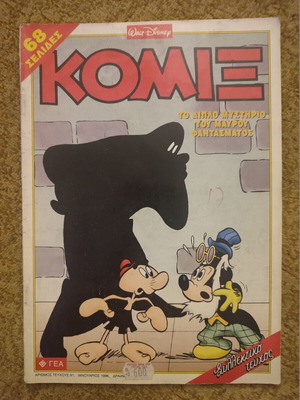 Komix #91 used
