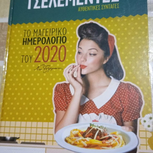 Cook books new, pack all together