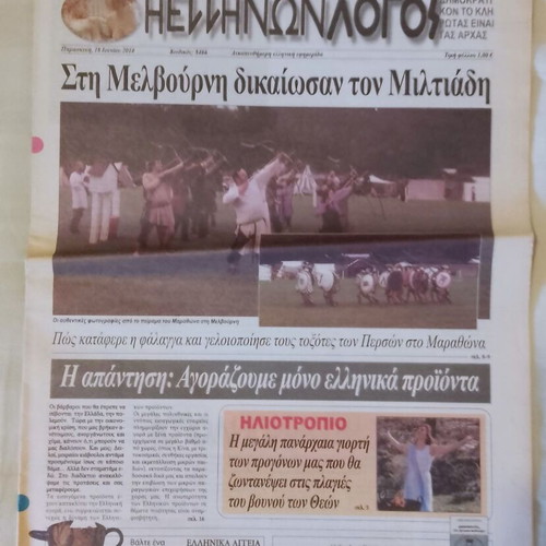 Ellinon Logos newspaper used, 2 issues 2010
