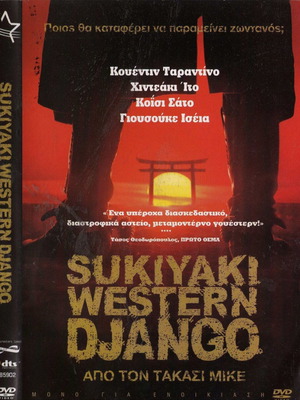 Sukiyaki Western Django DVD