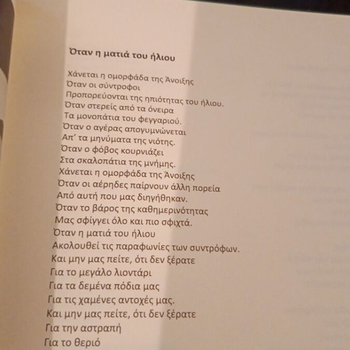 Antamoma poetry collection like new