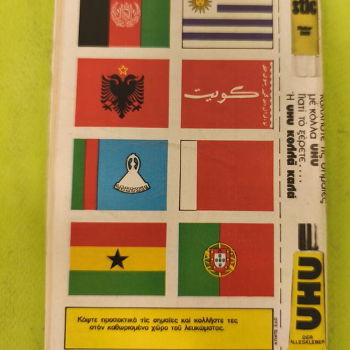 Miky Maous comic book 541, Terzopoulos edition