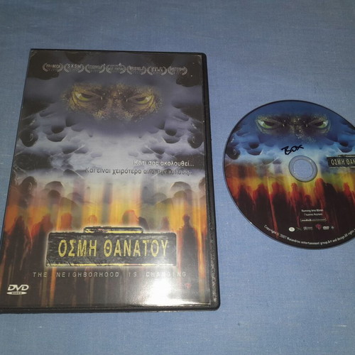 Osmi Thanatou DVD, horror with subtitles