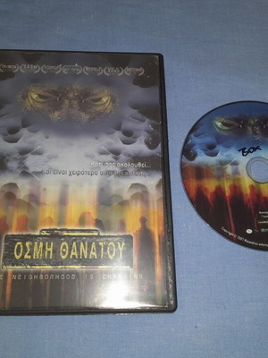 Osmi Thanatou DVD, horror with subtitles