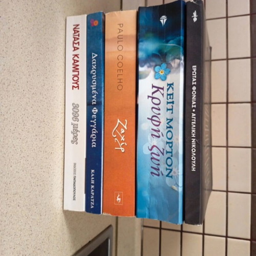 Book set, pack of 5, various titles