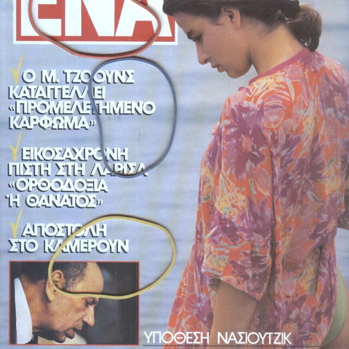 ENA Magazine Issue 26, 27 June 1990 like new