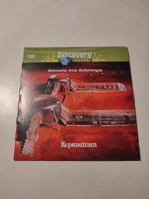 Discovery Channel DVD Colony in Space like new with Greek subtitles