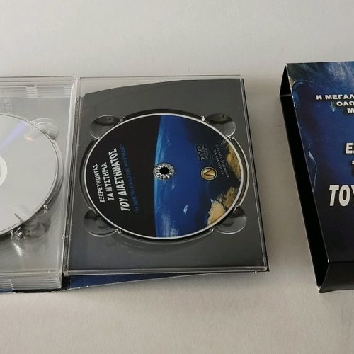 Exploring the Mysteries of Space 8 DVDs used in Liakopoulos box set