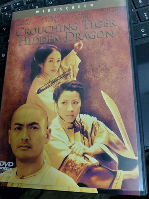 Τίγρης και Δράκος DVD αμεταχείριστο με υπότιτλους