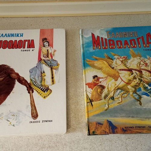 Greek Mythology books used, volumes A and B, Stratiki editions